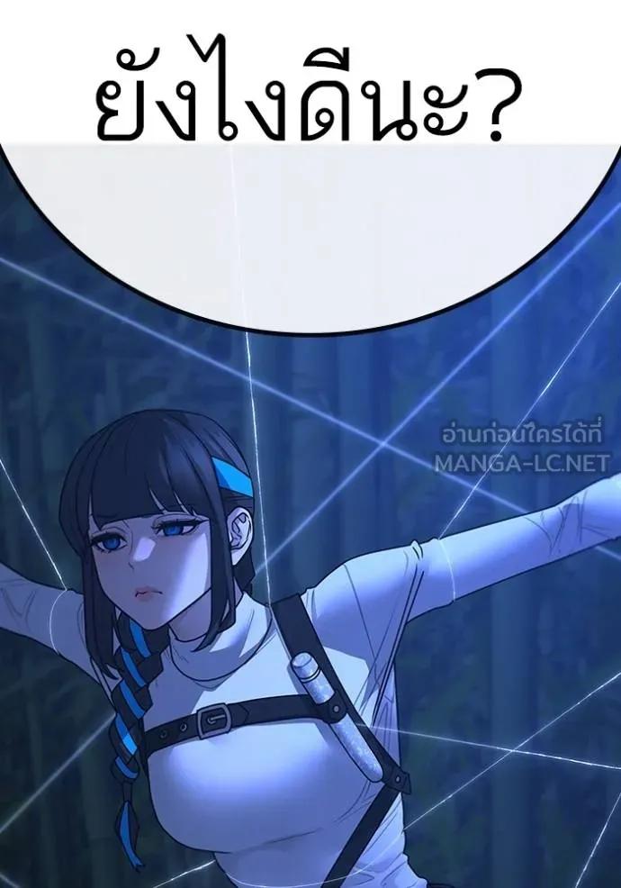 Read Reality Quest TH Manga Online