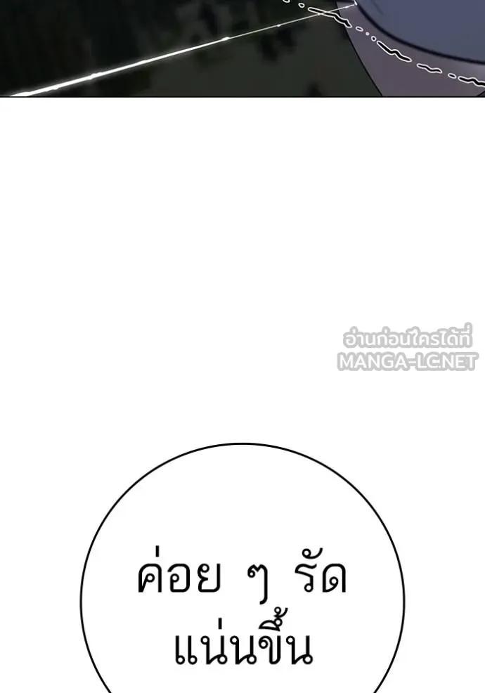 Read Reality Quest TH Manga Online