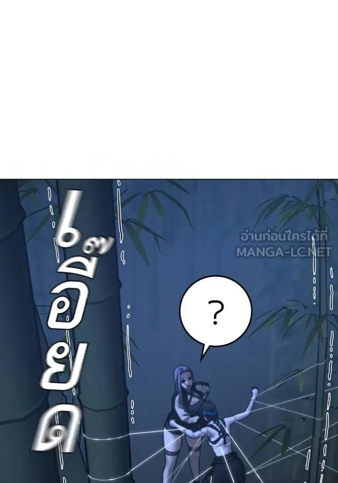 Read Reality Quest TH Manga Online