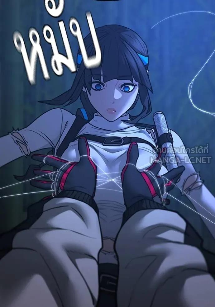 Read Reality Quest TH Manga Online