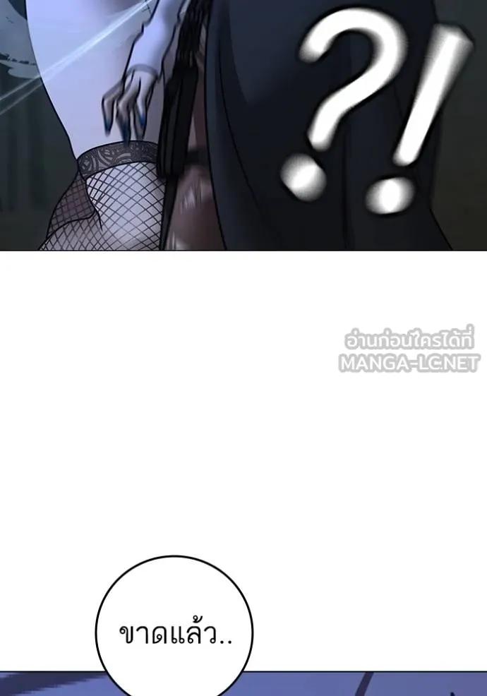 Read Reality Quest TH Manga Online