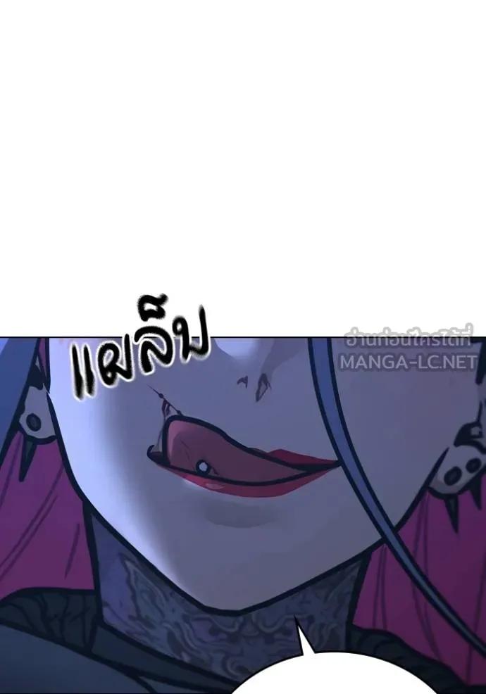 Read Reality Quest TH Manga Online