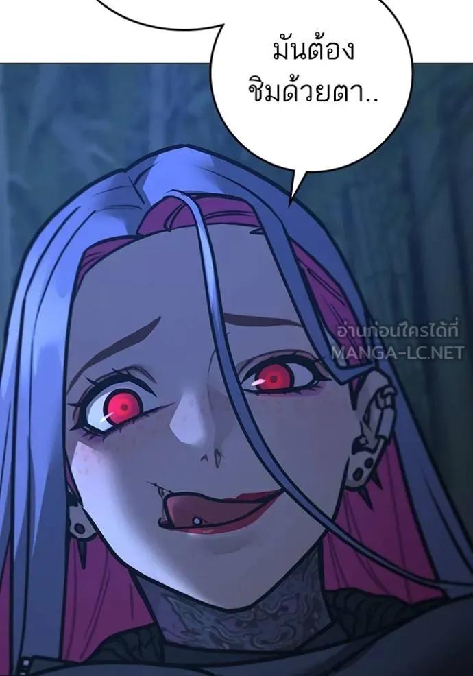 Read Reality Quest TH Manga Online