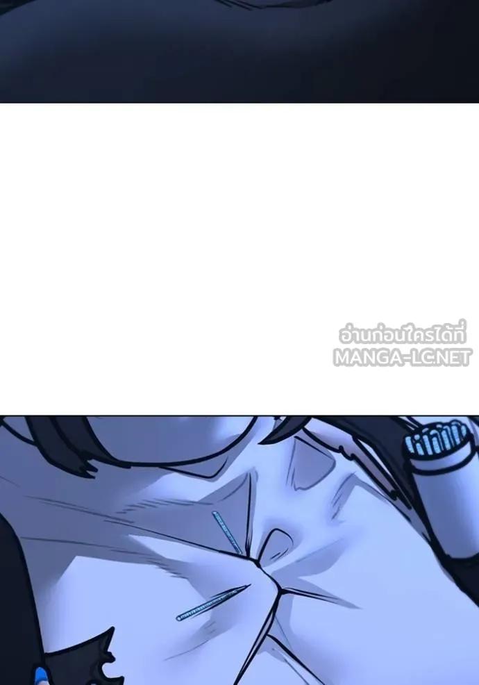 Read Reality Quest TH Manga Online