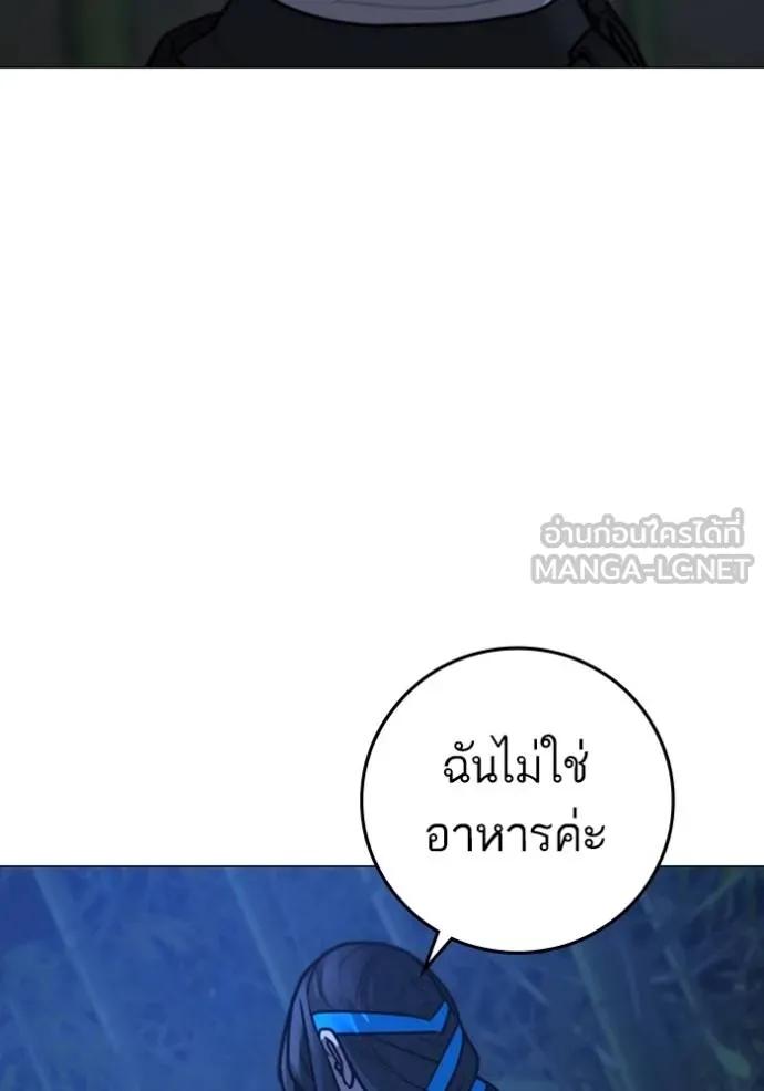 Read Reality Quest TH Manga Online