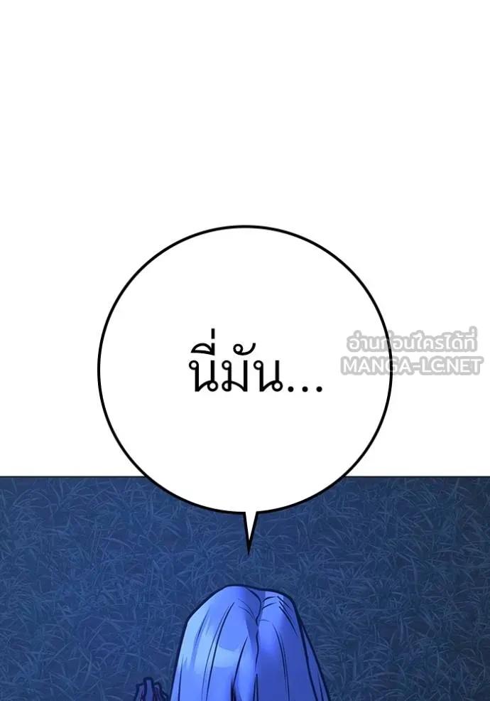 Read Reality Quest TH Manga Online