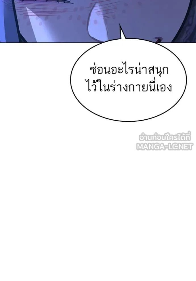 Read Reality Quest TH Manga Online