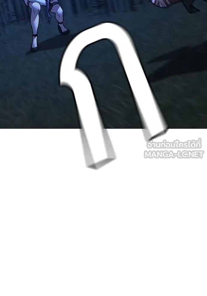 Read Reality Quest TH Manga Online