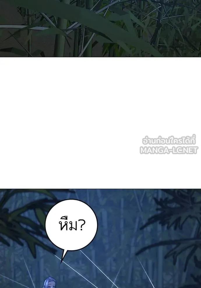 Read Reality Quest TH Manga Online