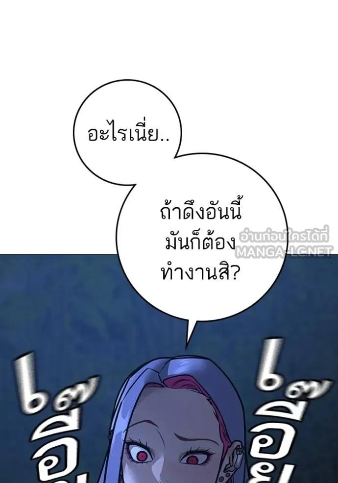 Read Reality Quest TH Manga Online