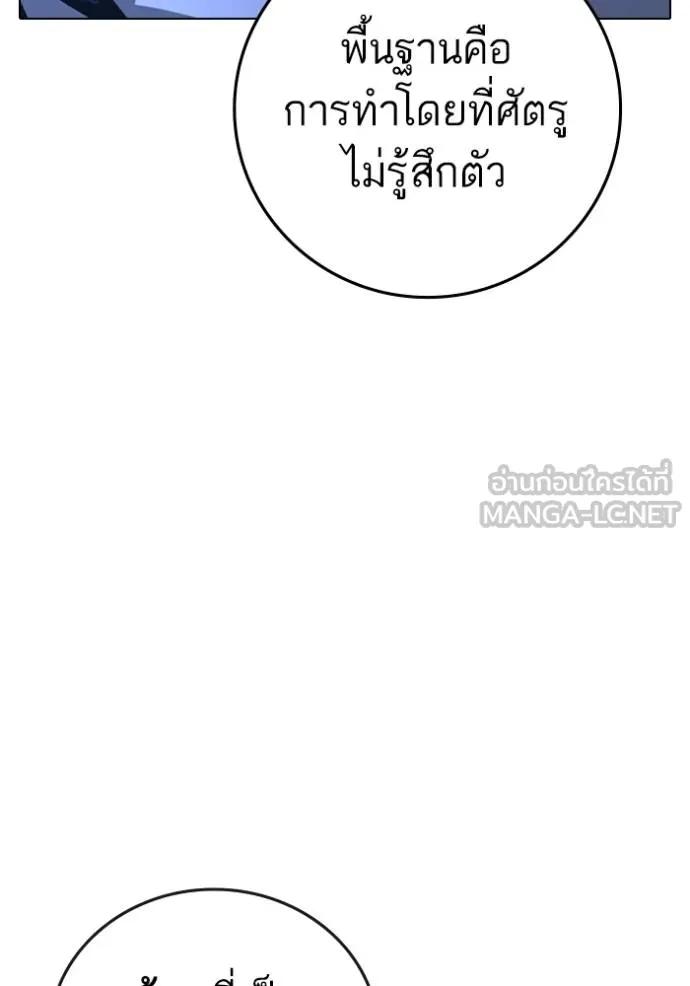 Read Reality Quest TH Manga Online