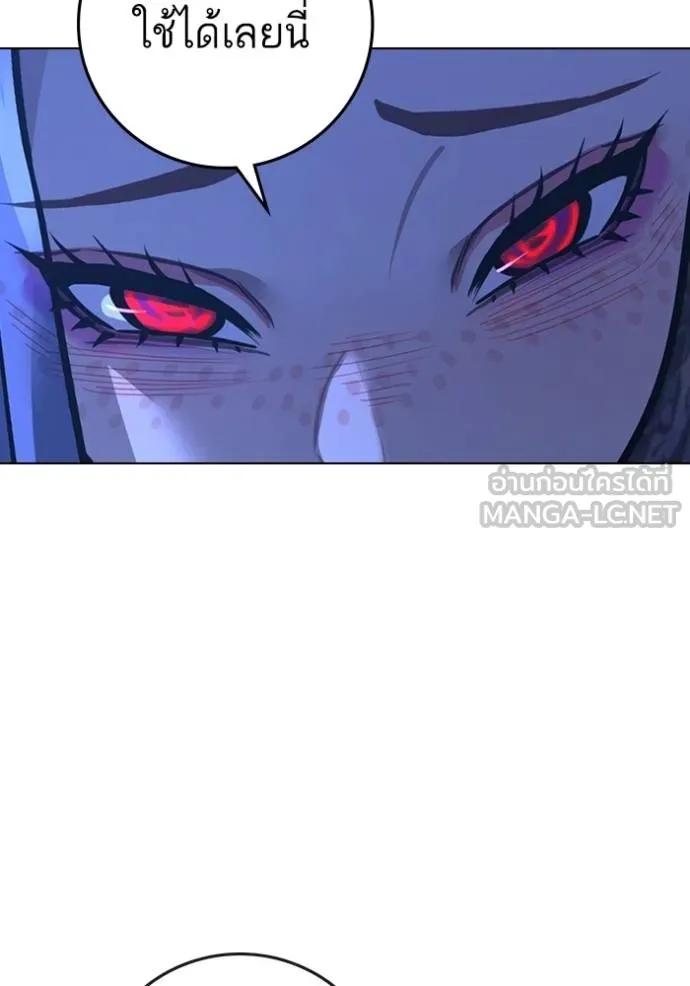 Read Reality Quest TH Manga Online