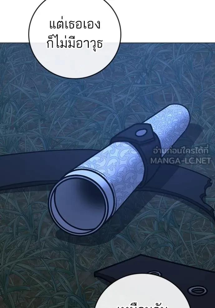 Read Reality Quest TH Manga Online