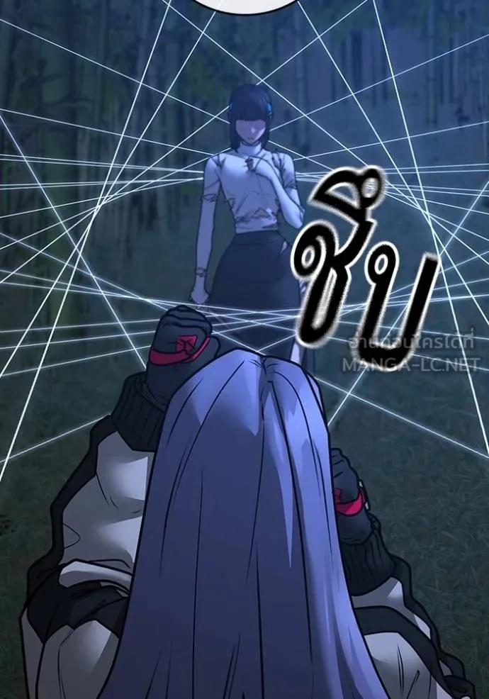 Read Reality Quest TH Manga Online