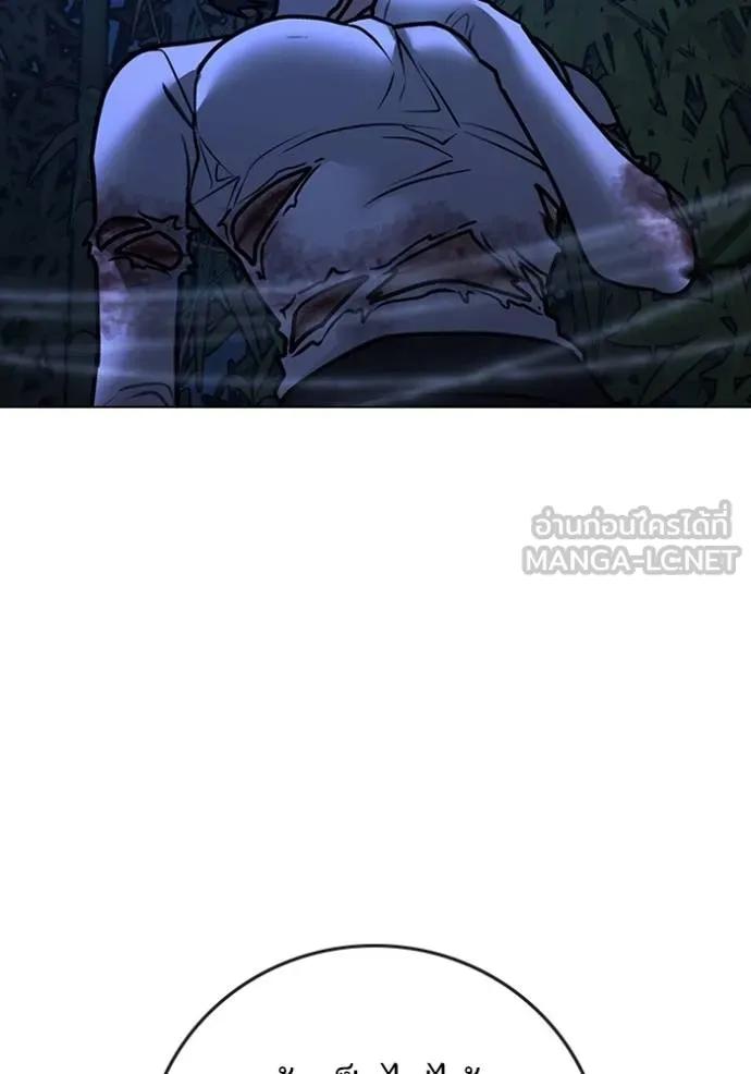 Read Reality Quest TH Manga Online