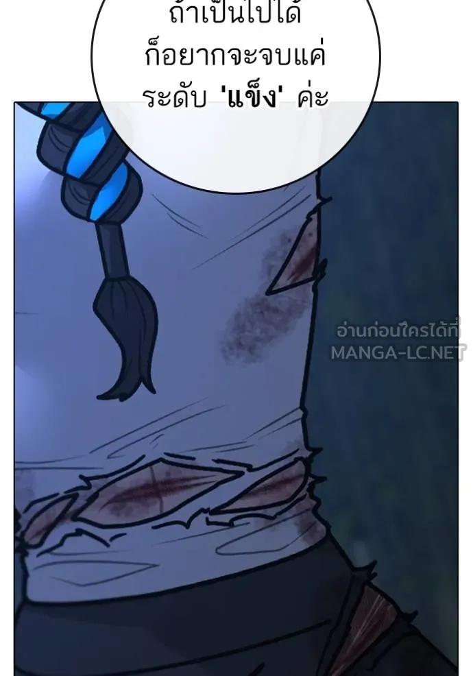 Read Reality Quest TH Manga Online