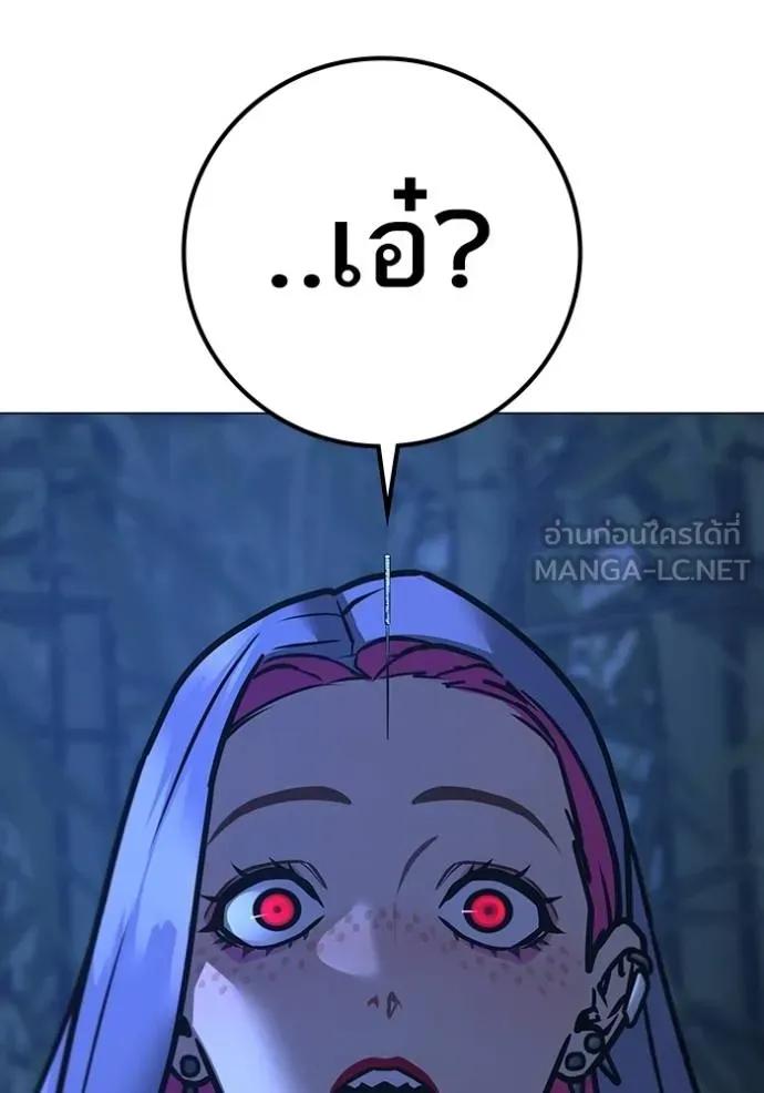 Read Reality Quest TH Manga Online