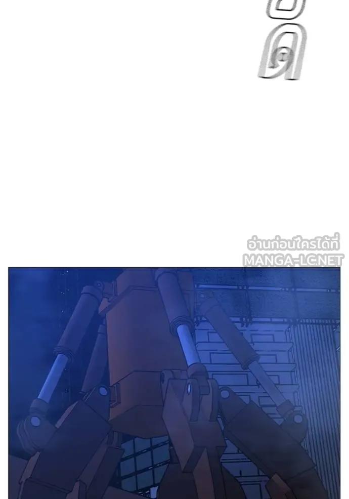 Read Reality Quest TH Manga Online