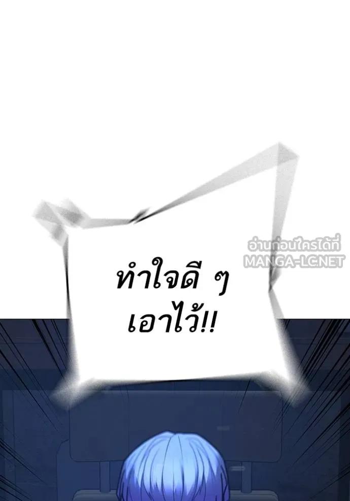 Read Reality Quest TH Manga Online