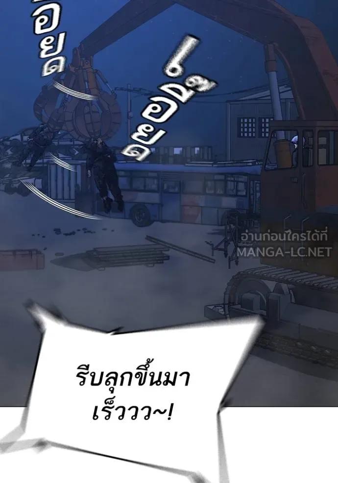 Read Reality Quest TH Manga Online