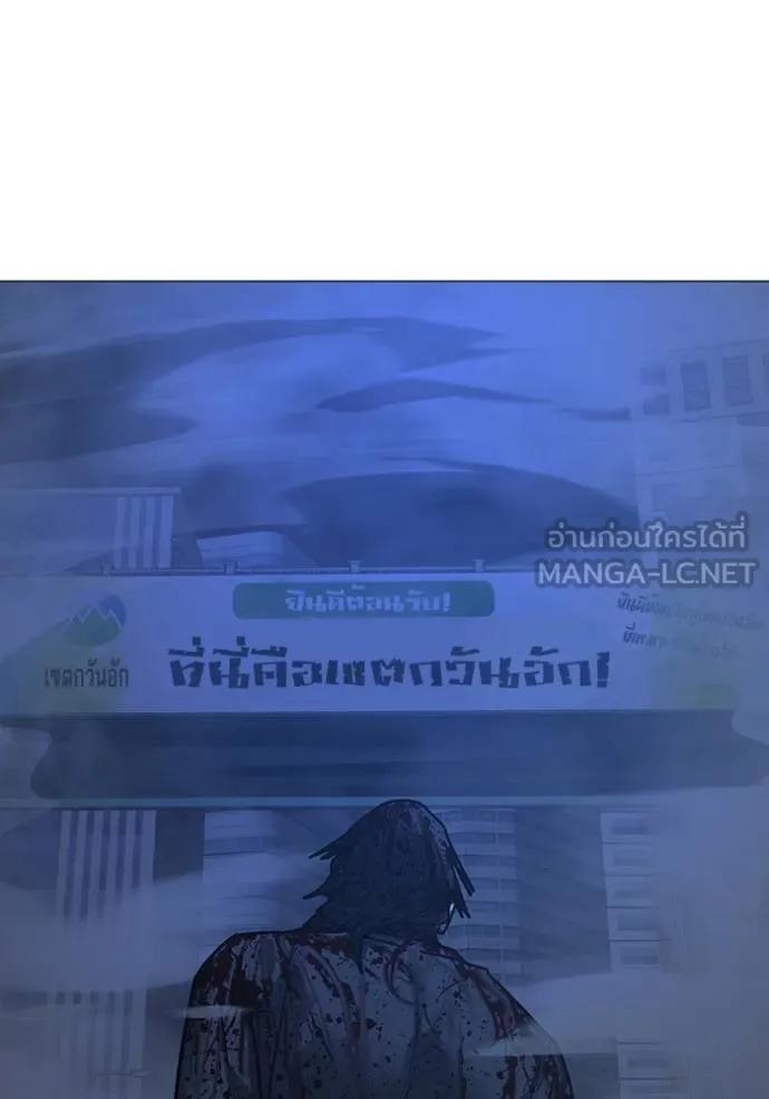 Read Reality Quest TH Manga Online