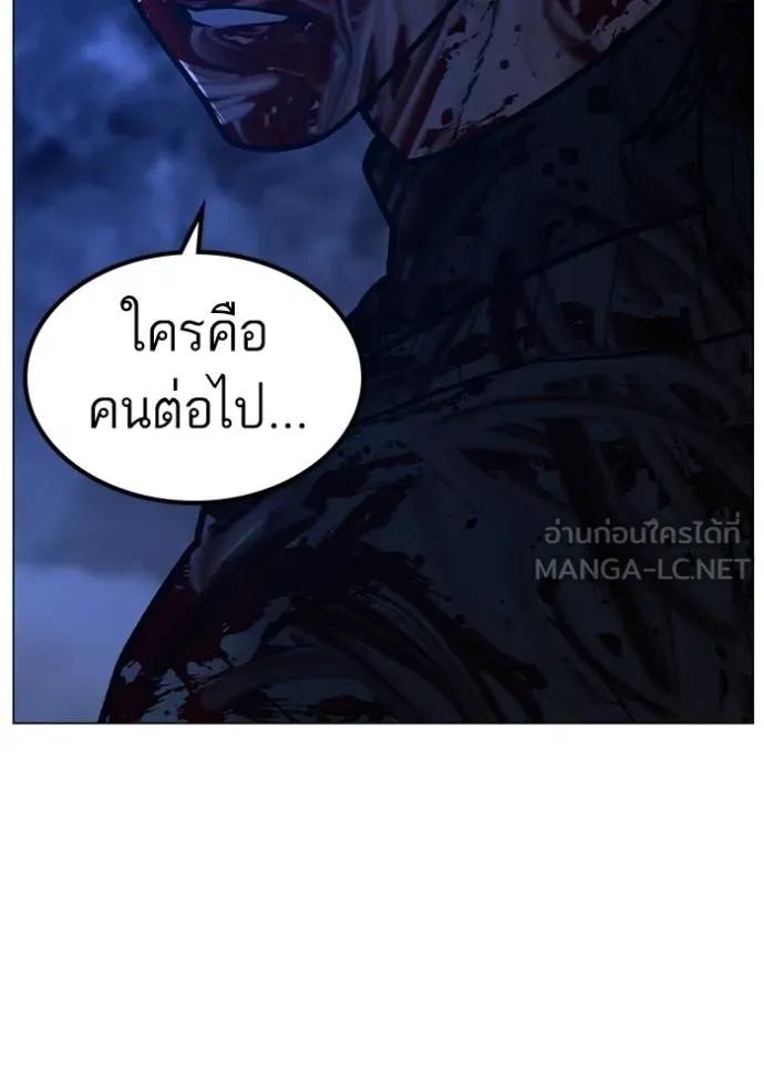 Read Reality Quest TH Manga Online