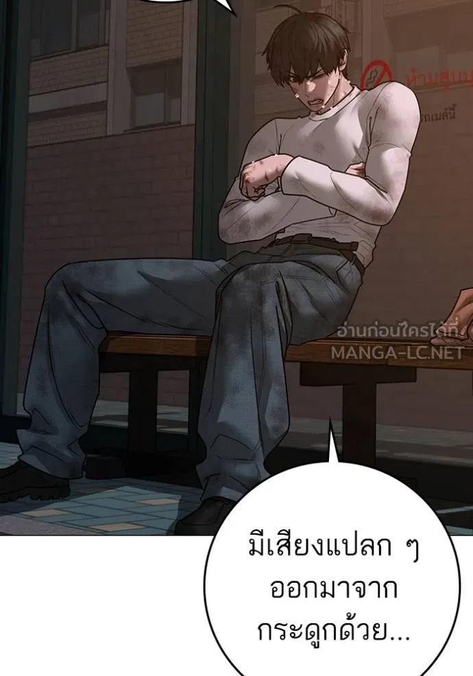 Read Reality Quest TH Manga Online