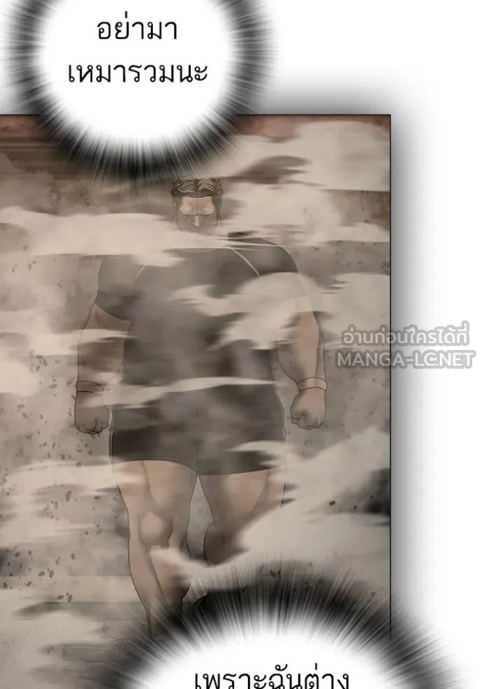 Read Reality Quest TH Manga Online