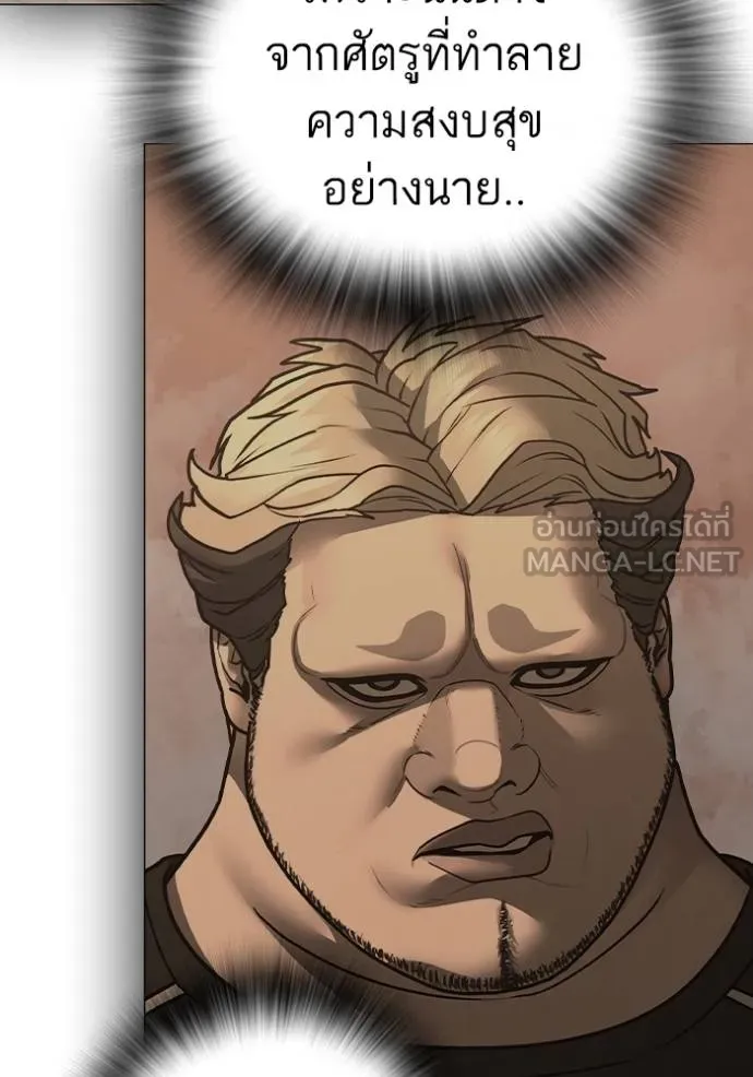 Read Reality Quest TH Manga Online