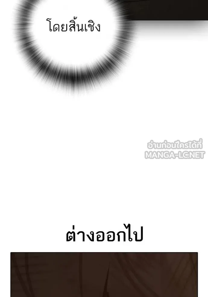 Read Reality Quest TH Manga Online