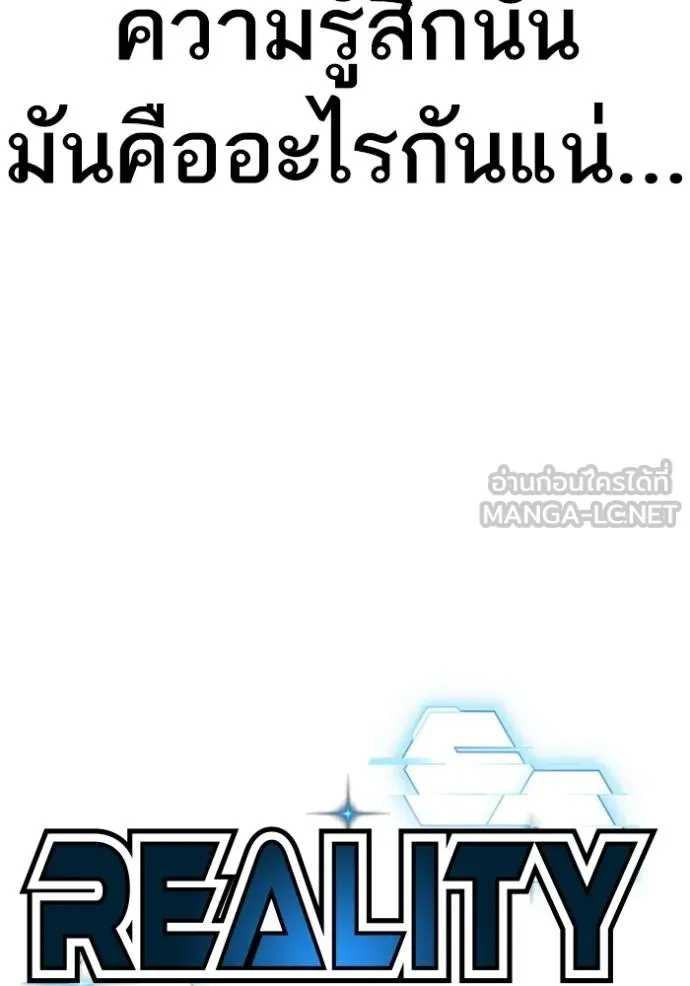 Read Reality Quest TH Manga Online