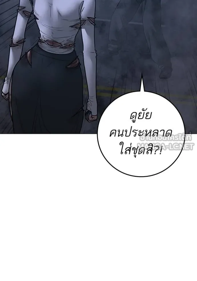 Read Reality Quest TH Manga Online