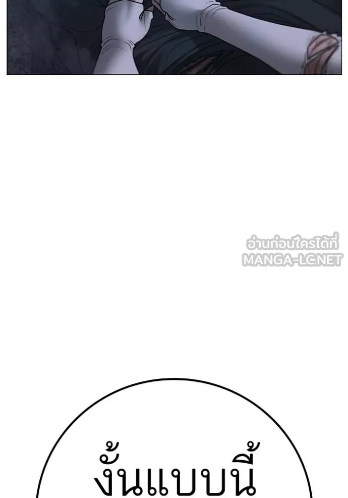 Read Reality Quest TH Manga Online