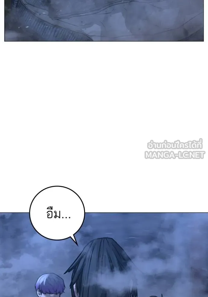 Read Reality Quest TH Manga Online