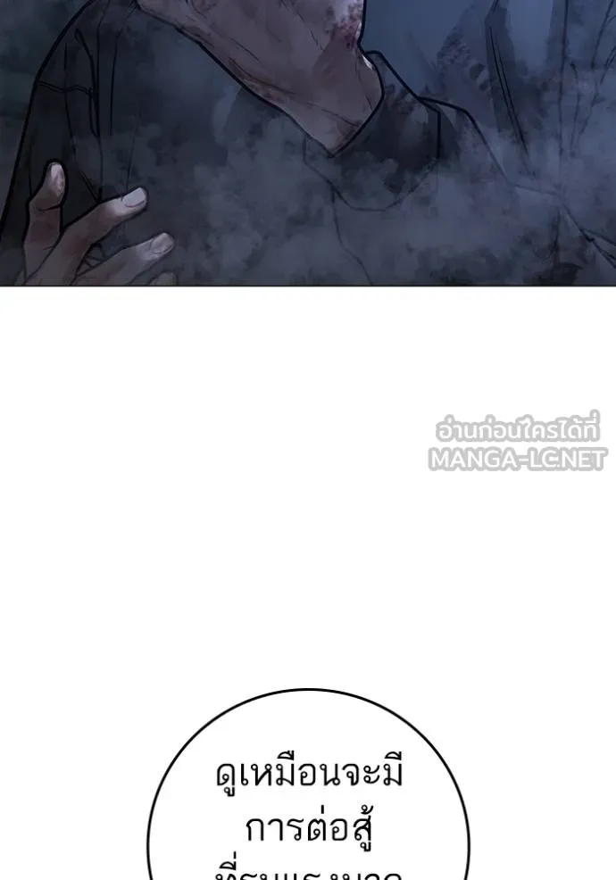 Read Reality Quest TH Manga Online