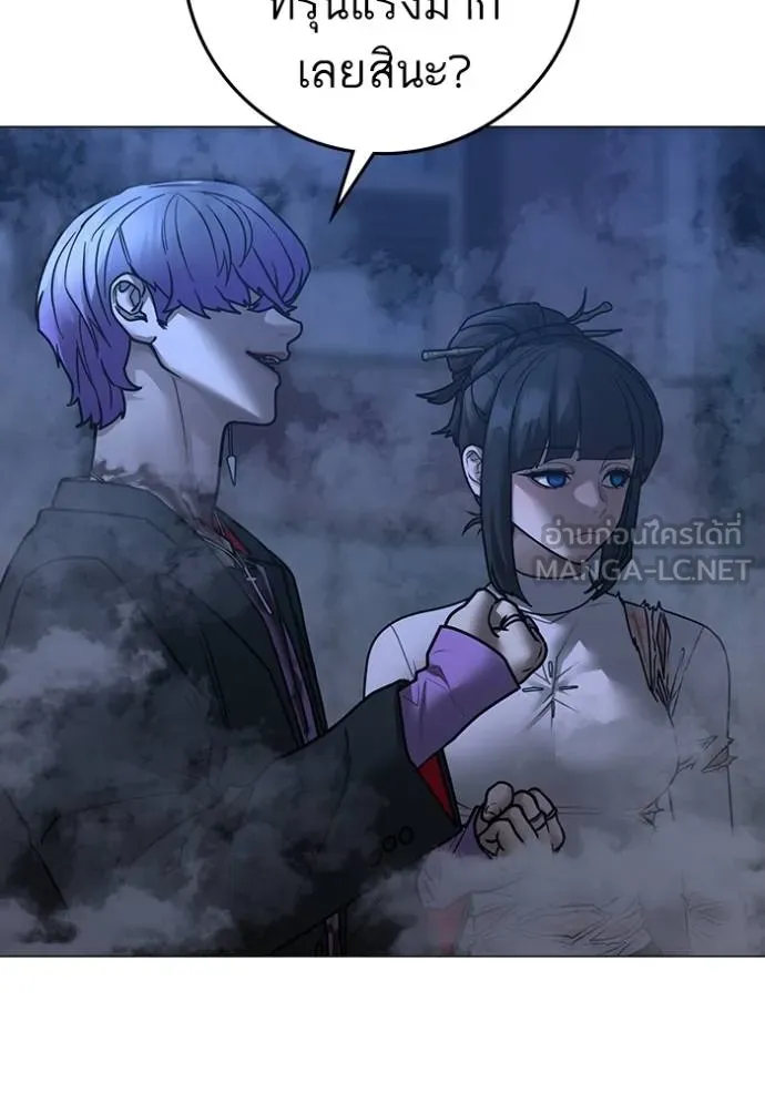 Read Reality Quest TH Manga Online