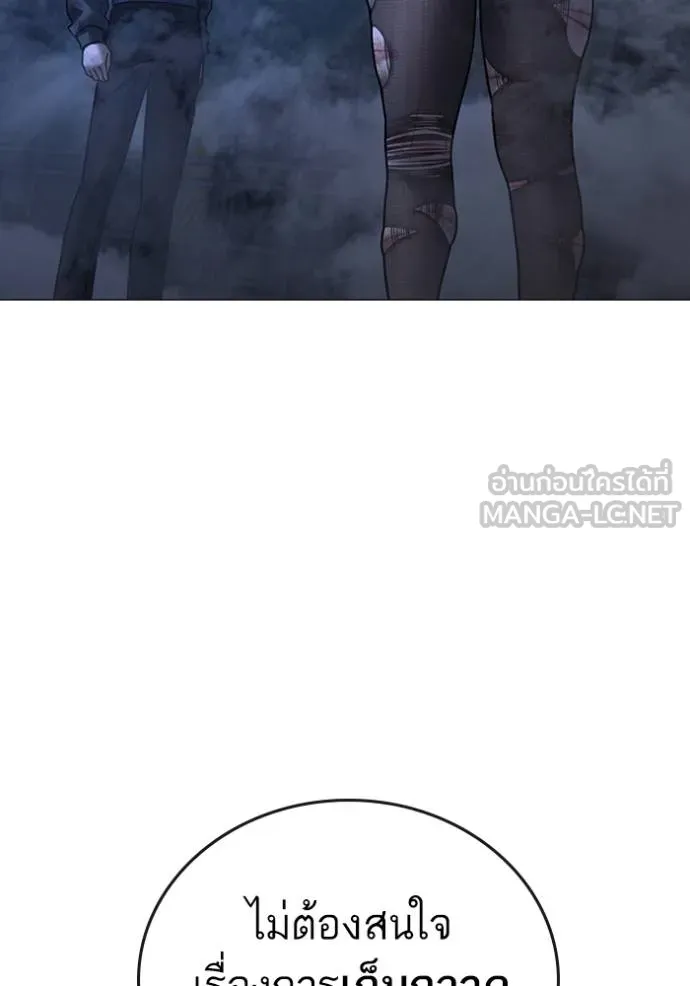 Read Reality Quest TH Manga Online