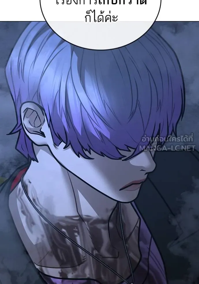 Read Reality Quest TH Manga Online