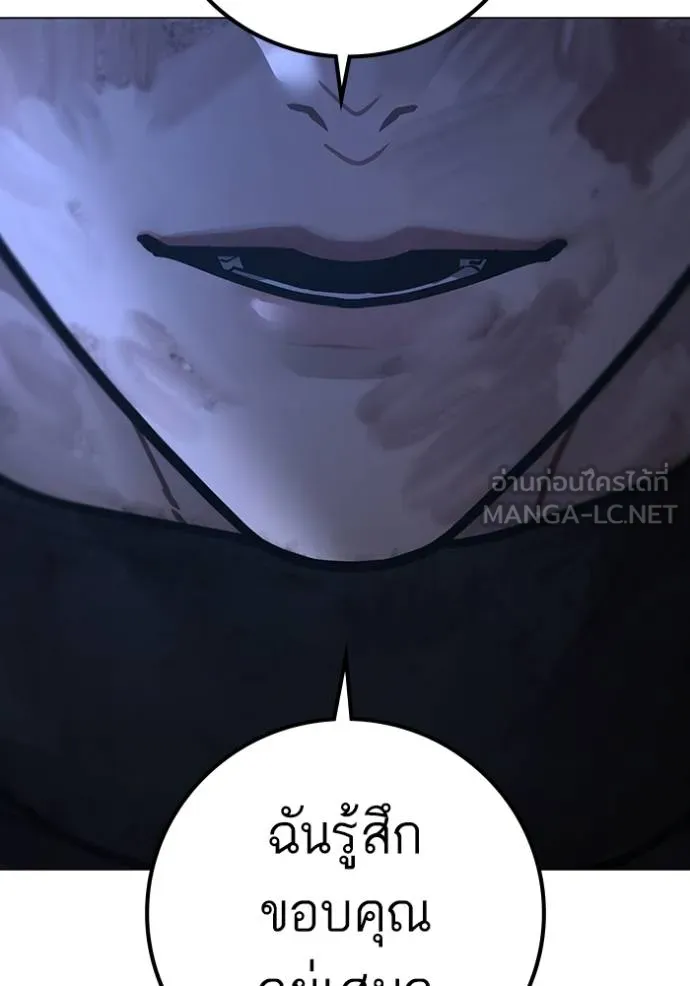 Read Reality Quest TH Manga Online