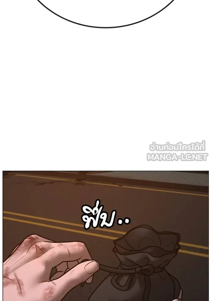 Read Reality Quest TH Manga Online