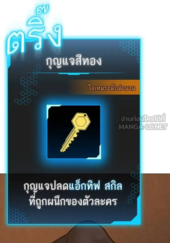 Read Reality Quest TH Manga Online