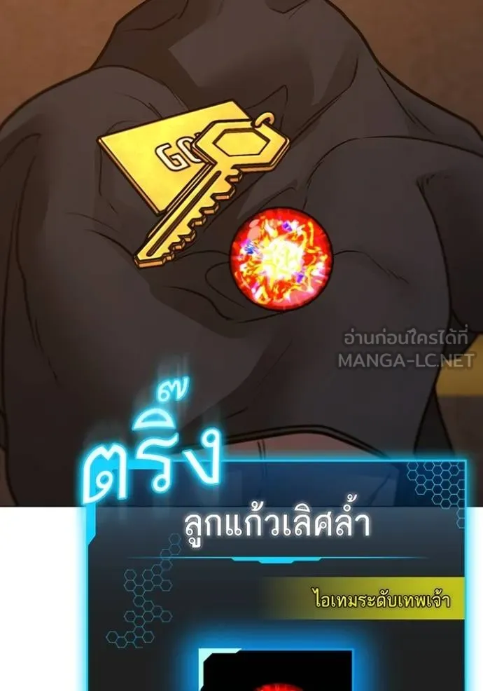 Read Reality Quest TH Manga Online