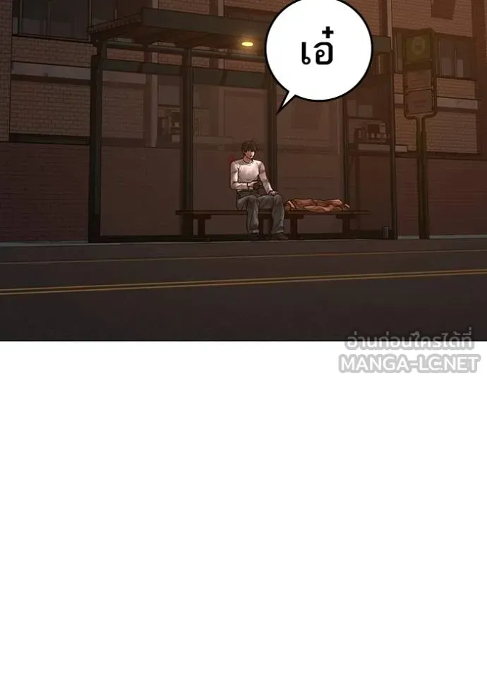 Read Reality Quest TH Manga Online