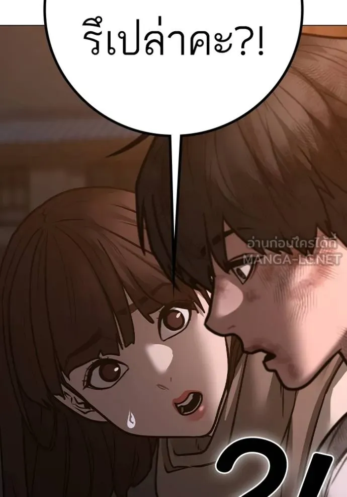 Read Reality Quest TH Manga Online