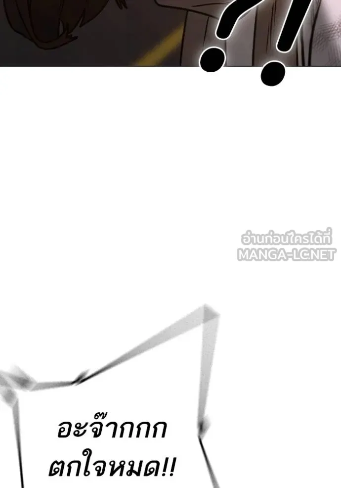 Read Reality Quest TH Manga Online