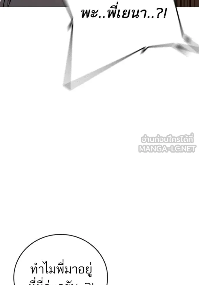 Read Reality Quest TH Manga Online