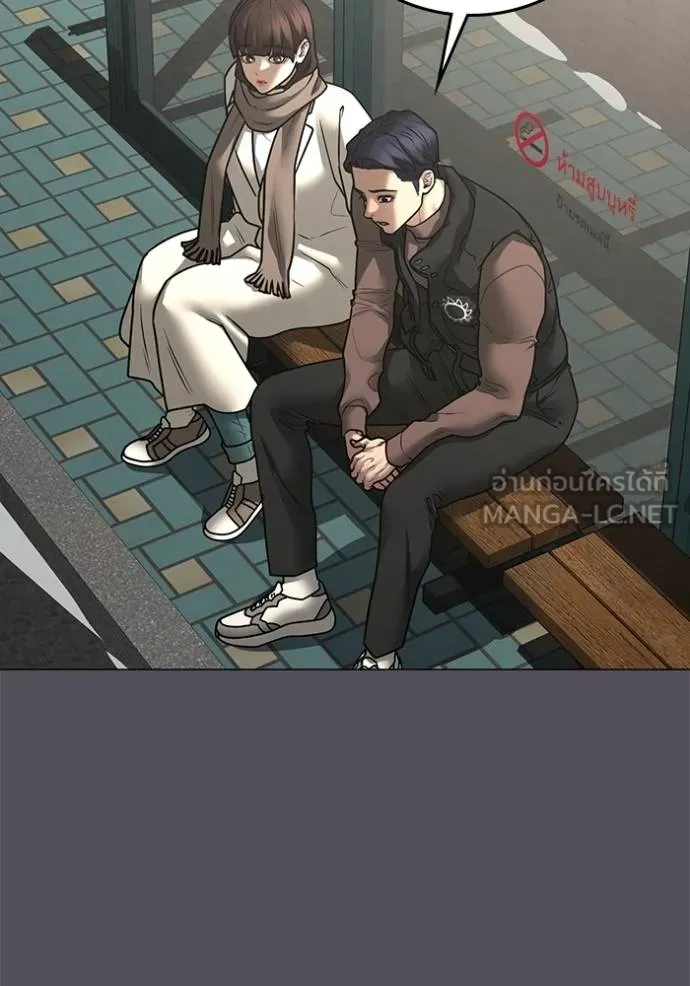 Read Reality Quest TH Manga Online