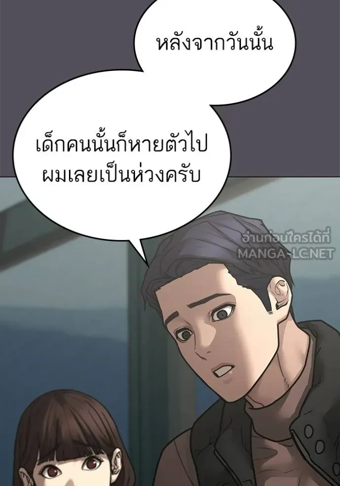 Read Reality Quest TH Manga Online