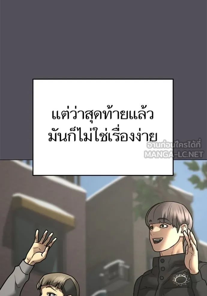 Read Reality Quest TH Manga Online