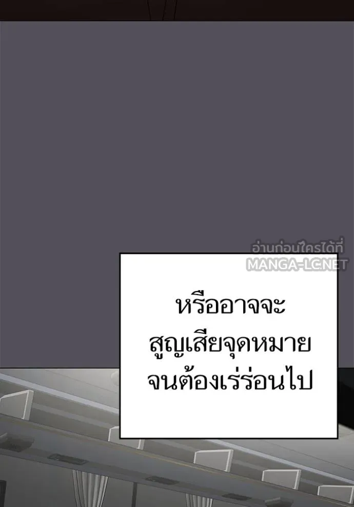 Read Reality Quest TH Manga Online